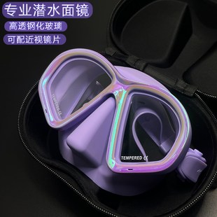 专业自由潜水面镜低容积水肺渔猎深潜高清可配近视gopr呼吸管装备
