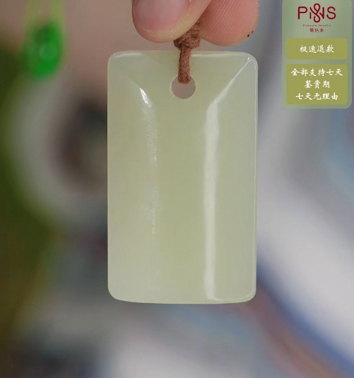 【璇姐专享】和田玉精雕双面润平安牌方牌挂件