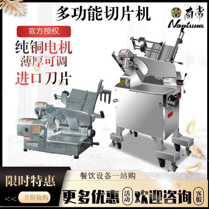 NFC-300切肉机商用肥牛羊肉卷切片机刨肉机全自动切肉片机,清洗/食品/商业设备,其他食品加工设备,淘宝优惠券,粉丝福利购,淘宝优惠卷