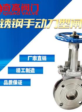 304不锈钢手动刀型闸阀PZ73H-10PPZ73W-16P浆液刀闸阀DN50DN100