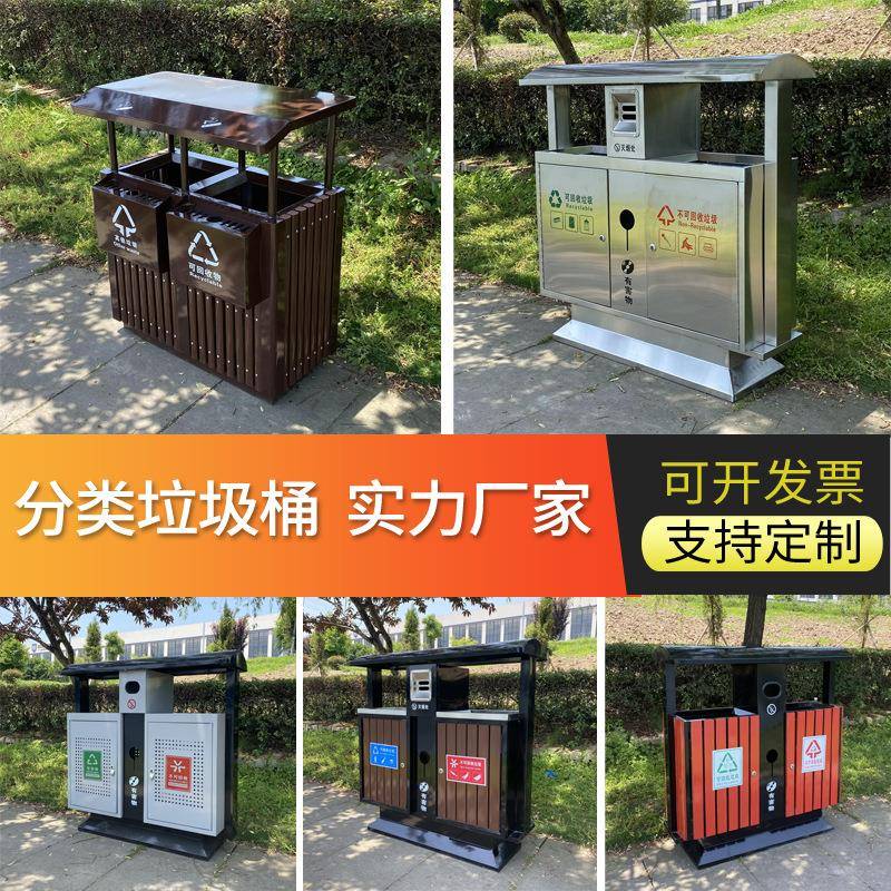 垃圾桶户外大号不锈钢果皮箱分类环卫室外公园果壳箱景区垃圾箱