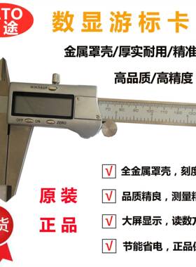YATO-YT219电子数显卡尺0-1500-200电子卡尺数显卡尺