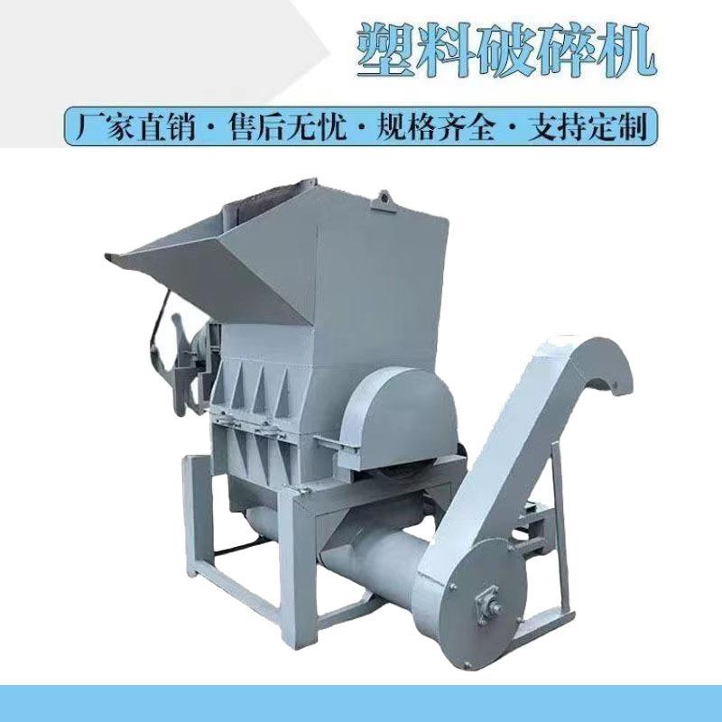 强力塑胶机破碎机塑料瓶水果筐塑料管粉碎打料机塑料粉碎机