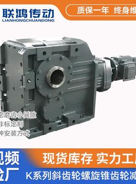 K系列大速比减速箱KA167R77型双联卧式船舶起重设备斜齿轮减速机