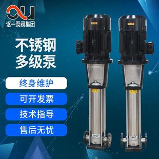 轻型多级离心泵高温锅炉给水泵高扬程变频增压泵 CDLF不锈钢立式