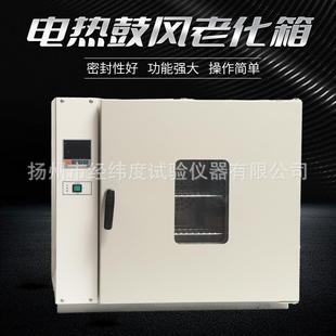 电热恒温鼓风干燥箱恒温工业电烤箱五金配件烤箱实验室内配件烘箱