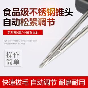 家禽动拔毛神器鸡毛鸭毛鹅手持脱519毛子机毛充电拔毛电机夹家用