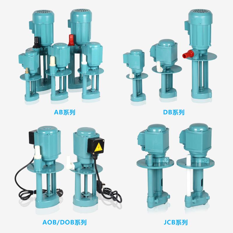 三相电泵数控车床机床冷却泵油泵水泵AB/DB-100-200/250W/450W