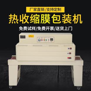 18300机外封包装 热收缩包装 热塑封膜机包膜机膜机塑膜封机2全自动