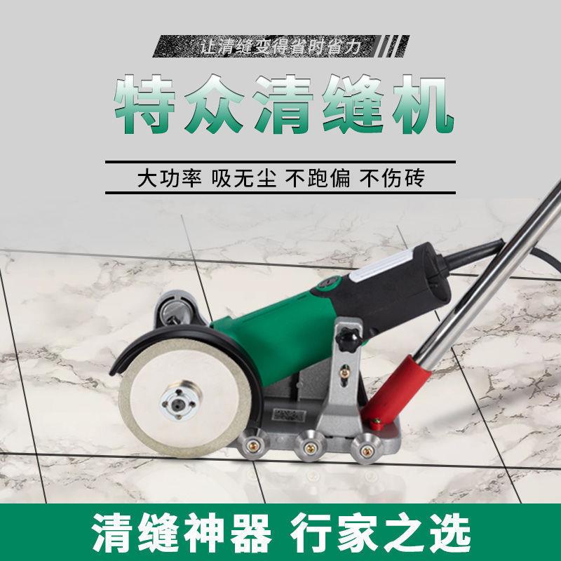 瓷砖具清缝机角326机专用美缝工尘电动地墙砖开槽无磨清缝神器地
