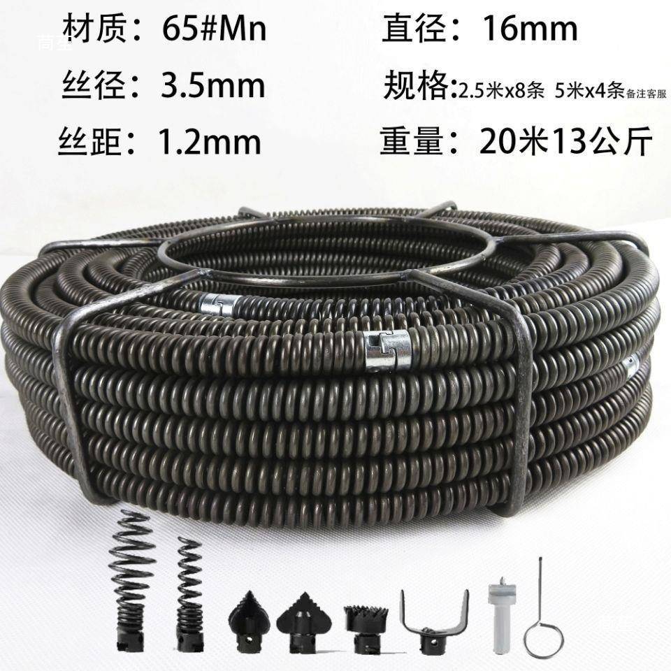 疏通机弹簧16thfgu+yf毫道特下加密通水道钢丝管疏通米器配件软轴