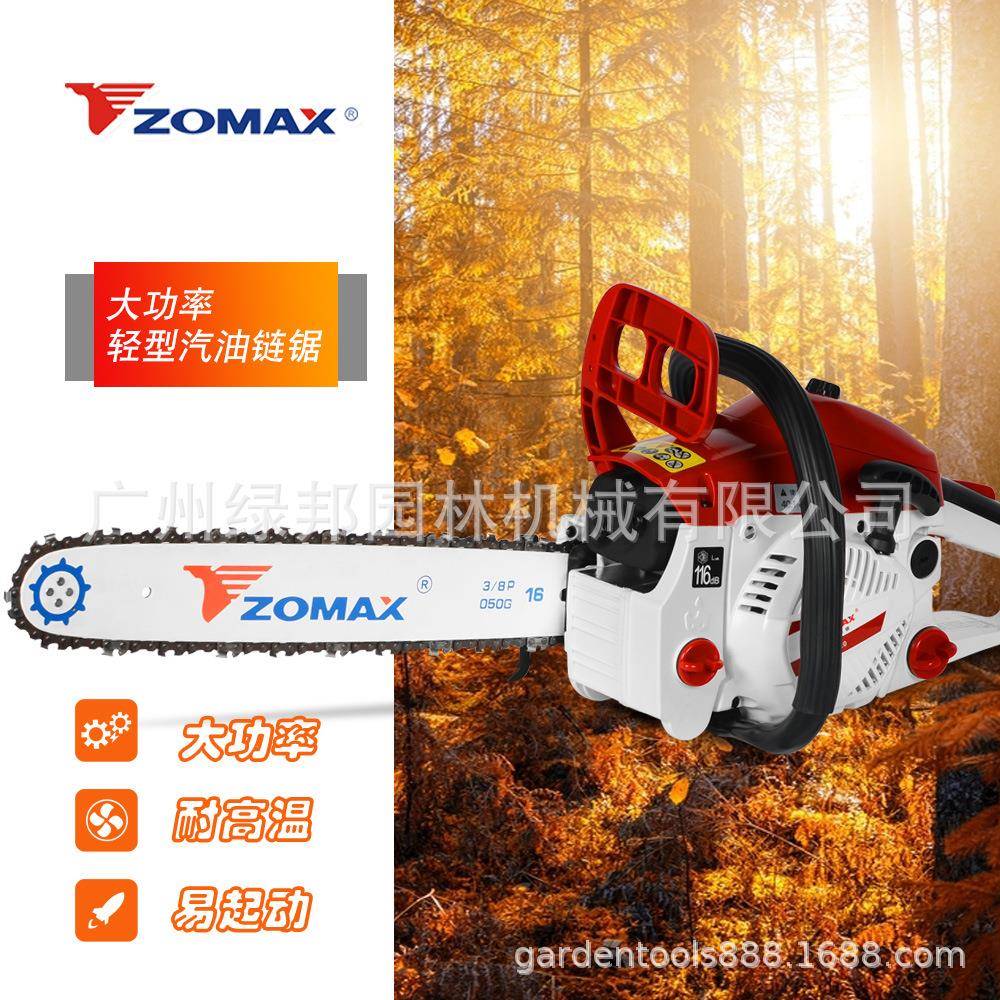 omax020油锯16寸砍树机进口链条毛z4竹锯汽伐木锯ZM4020家用轻便