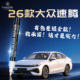 适用26款 大众速腾补漆笔专用极地白锰石黑原厂车漆划痕修复雅士银