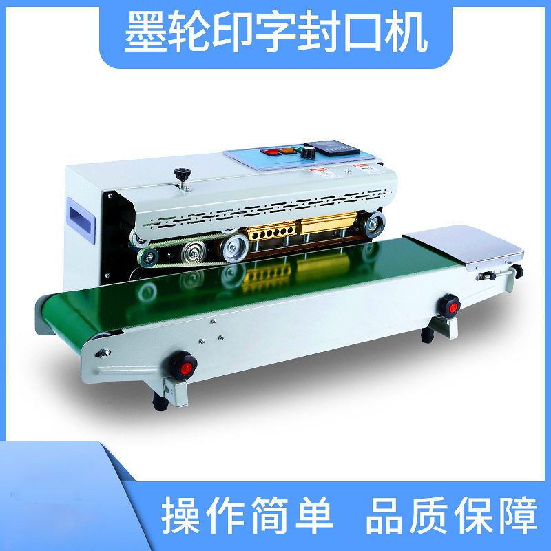 FRD770-250加宽输送台封口机