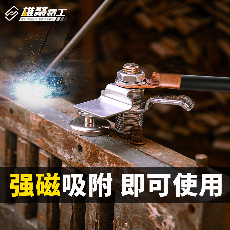 加厚磁吸电焊移动地线钳