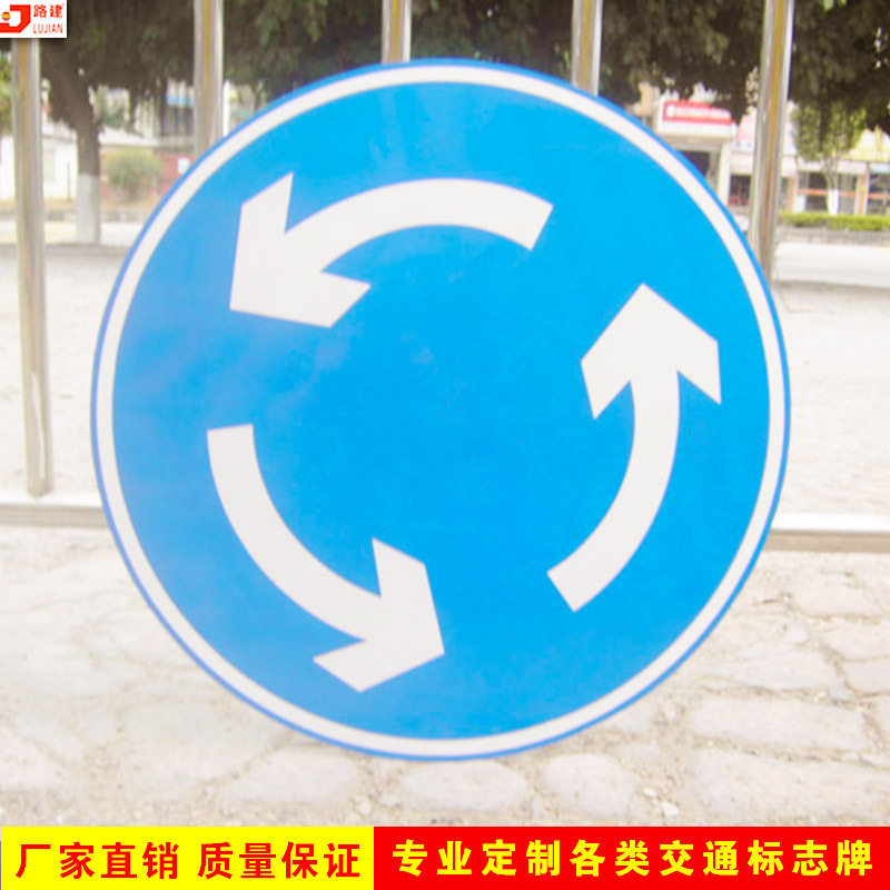 停车场环岛诱导反光铝板标志牌