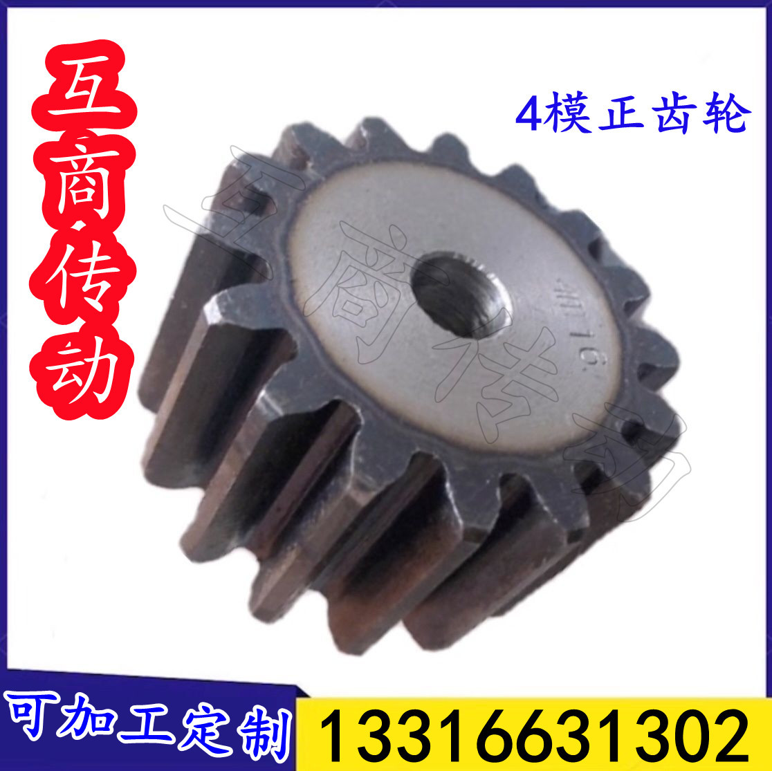 45号钢直齿轮模数4齿数58/60