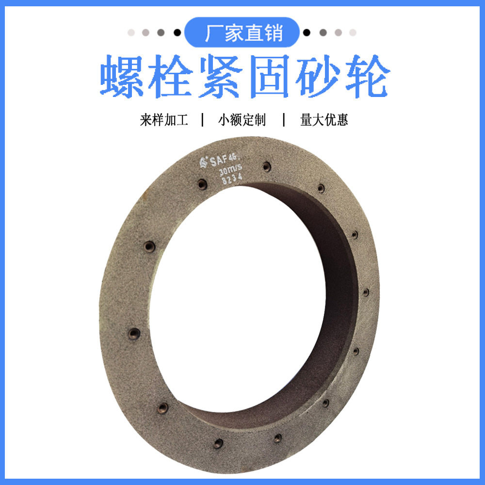 单晶刚玉带螺母精密砂轮