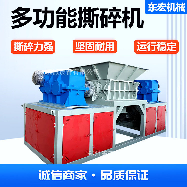 多功能大型塑料电子垃圾撕碎机