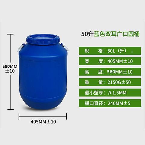 50桶L/公斤加带盖塑料防摔厚968家升用螺旋盖发酵桶储水桶化工