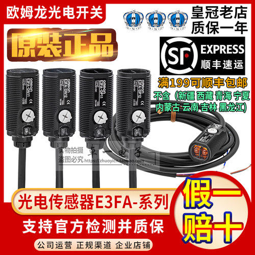 光电开关E3FA-DN11 DN12 DP RN RP TP TN11-D -L 12 13 14