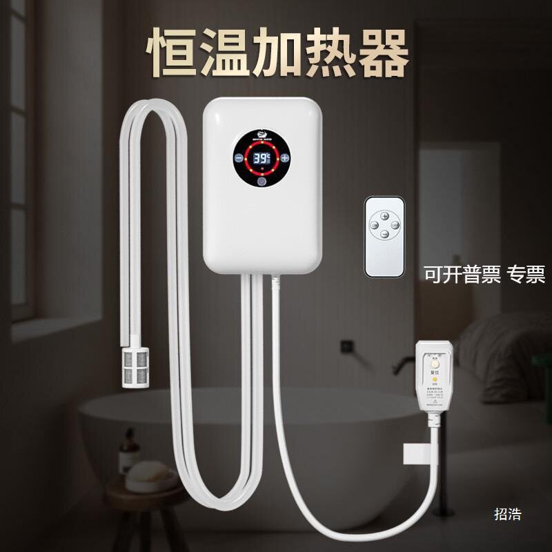 折叠泡澡盆水电分离恒温加热器