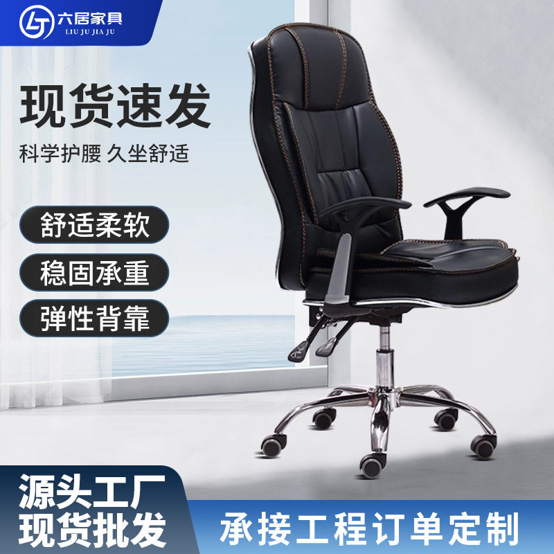 电脑座椅家用学习椅时尚升降办公座椅老板转椅书房椅子可躺办公椅