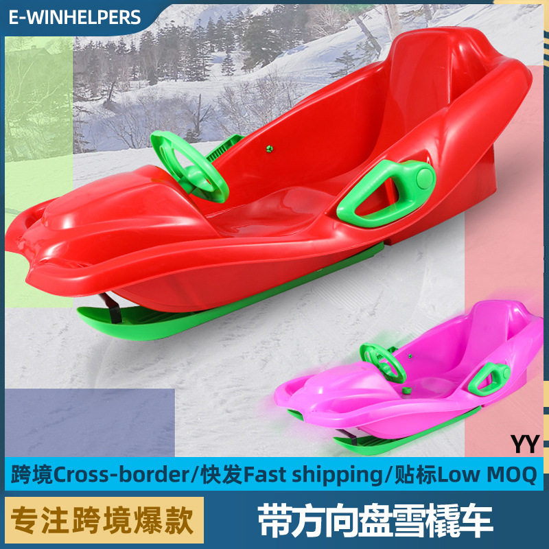 方向盘滑雪车带刹车高靠背滑雪板雪橇车冰车爬犁冰雪具游乐设备