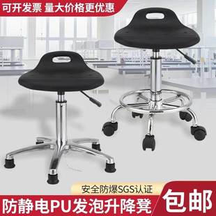 pu发泡防静电椅子前台吧台旋转椅实验室无尘车间用防静电凳子升降