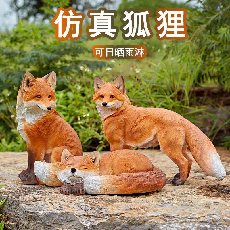花园装饰摆件狐狸树脂别墅庭院造景布置白色仿真动物模型户外草坪