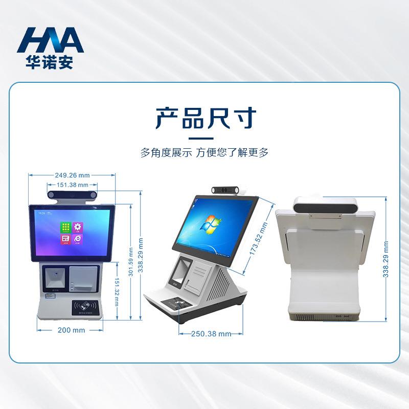 HNA-PI150.1寸桌面单屏智能访客机人脸别门禁识机考勤人证核验自1