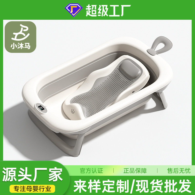 小沐马婴儿洗澡盆大号浴桶浴盆坐躺家用宝宝折叠幼儿新生儿童用品