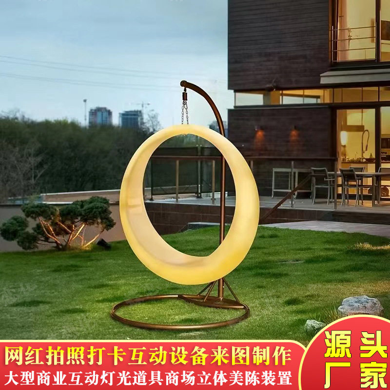 网红月亮秋千 室外休闲体育公园小区绿化月亮荡椅 无动力发光秋千
