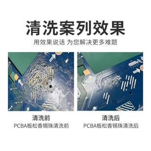 工p业干清洗汽车发电动机除积碳cba路板助焊剂三防漆残胶清918冰