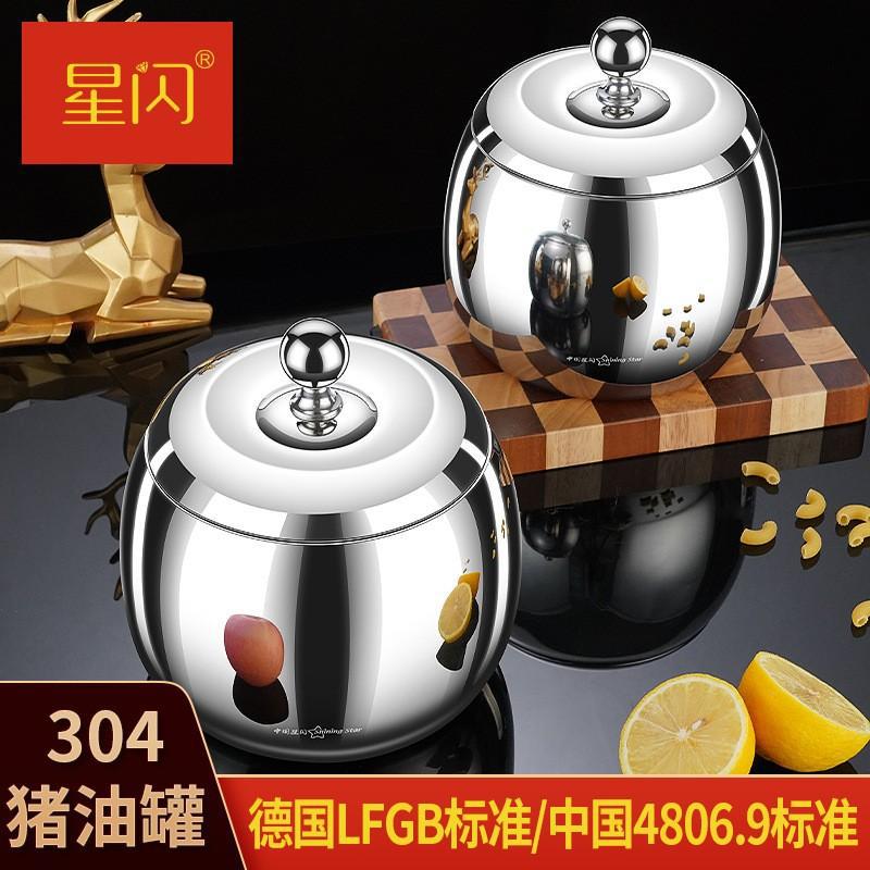 星闪304不锈钢厨房猪油罐过滤