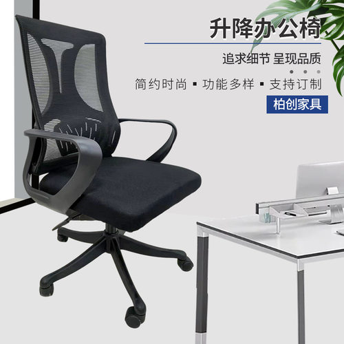 办公椅职员会议椅电脑椅家用转椅人体工学椅宿舍靠背舒适电脑椅