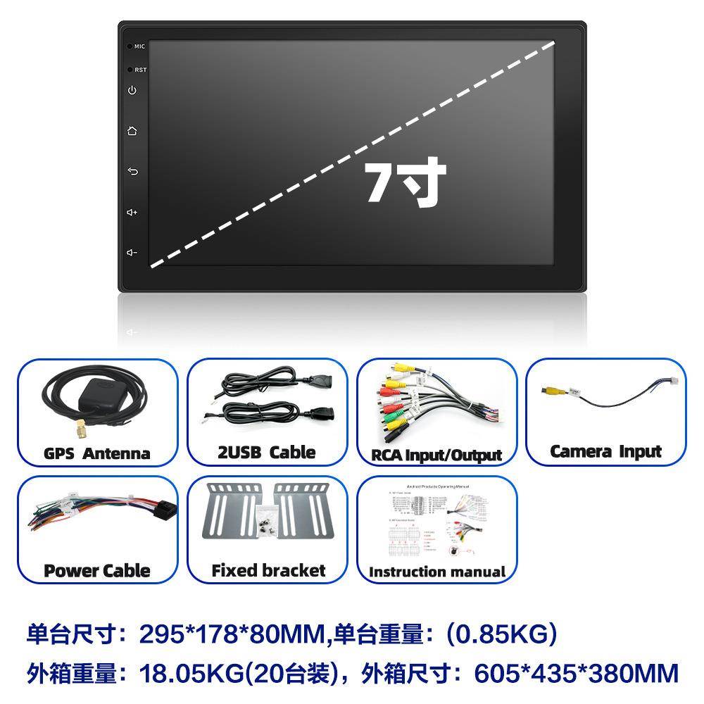 跨境热卖7寸9寸10寸汽车大屏导航一体机恒晨安卓通用车载导航8227