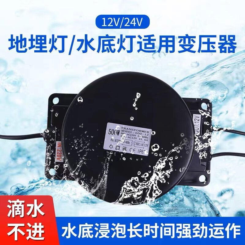 户外LED地埋防水电源220V转12V