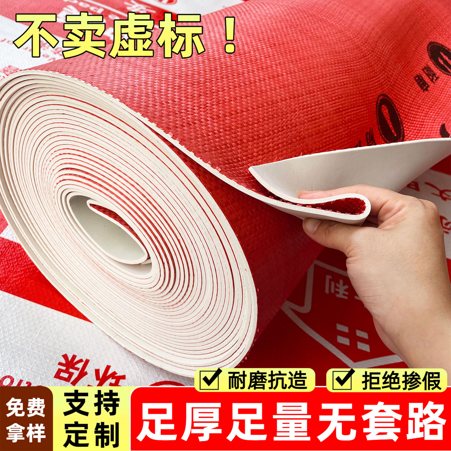 EVA加厚地面保护膜可印logo