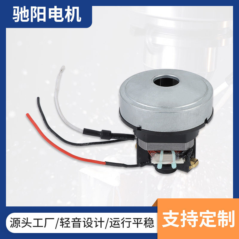 双速600W有刷吸尘器电机低噪音
