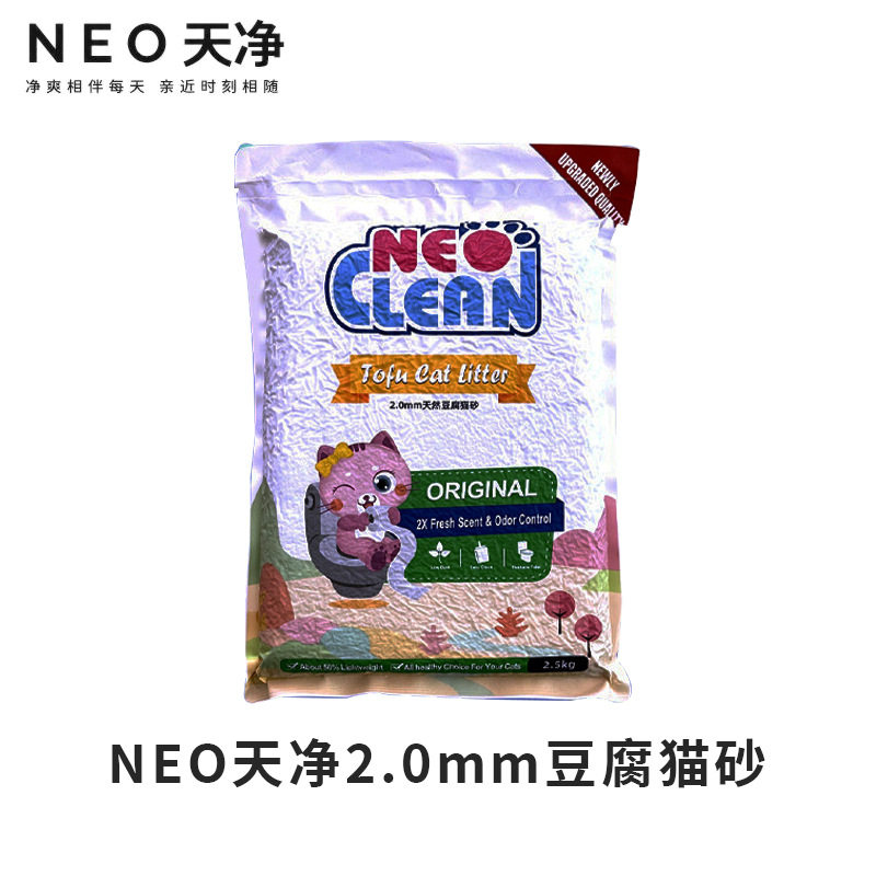 neo豆腐猫砂6L 2mm细颗粒猫砂豆腐猫砂净味大袋2.5公斤猫用品