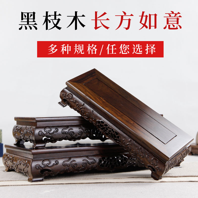 黑枝木长方形底座花瓶奇石摆件