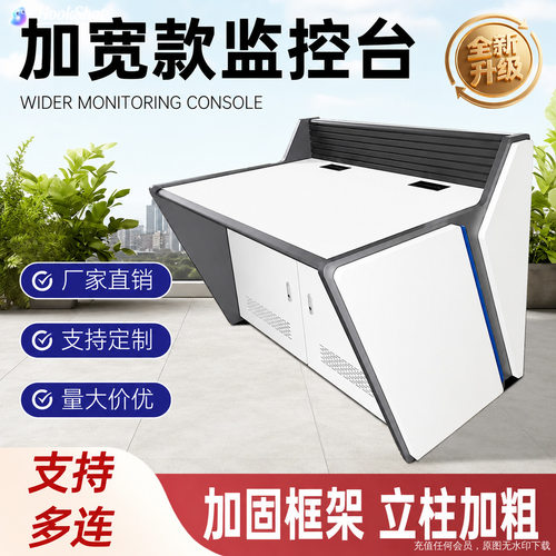 监控指挥中心双联弧形调度操作台