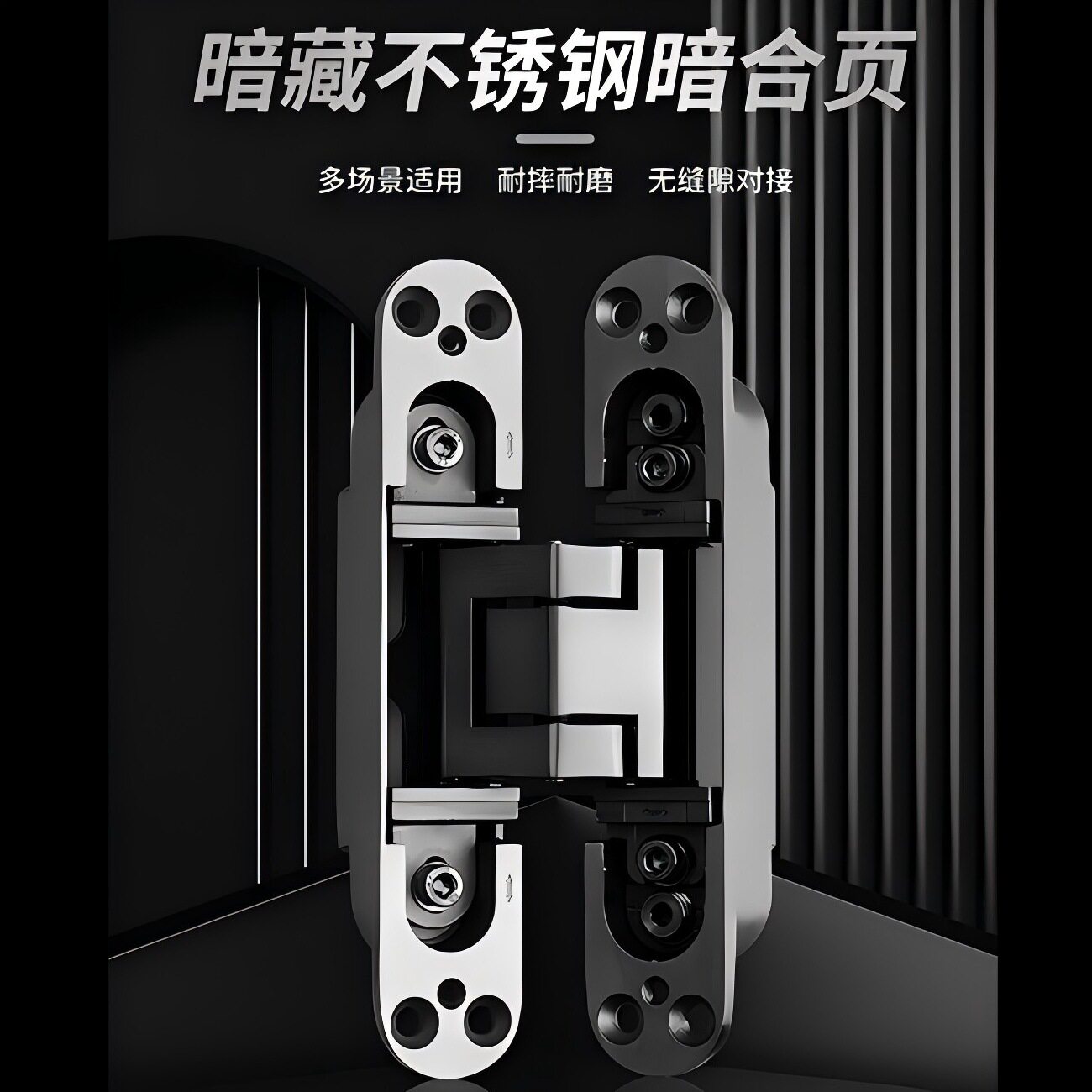 304不锈钢隐形合页大角度折叠