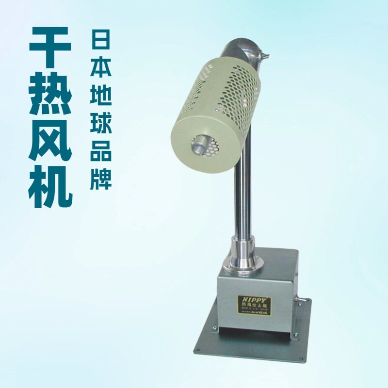 干热风机NIPPY地球牌缝纫后剪线