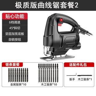 国电曲线锯木工电德工具电锯多功动能家用小型手持线锯切577动割