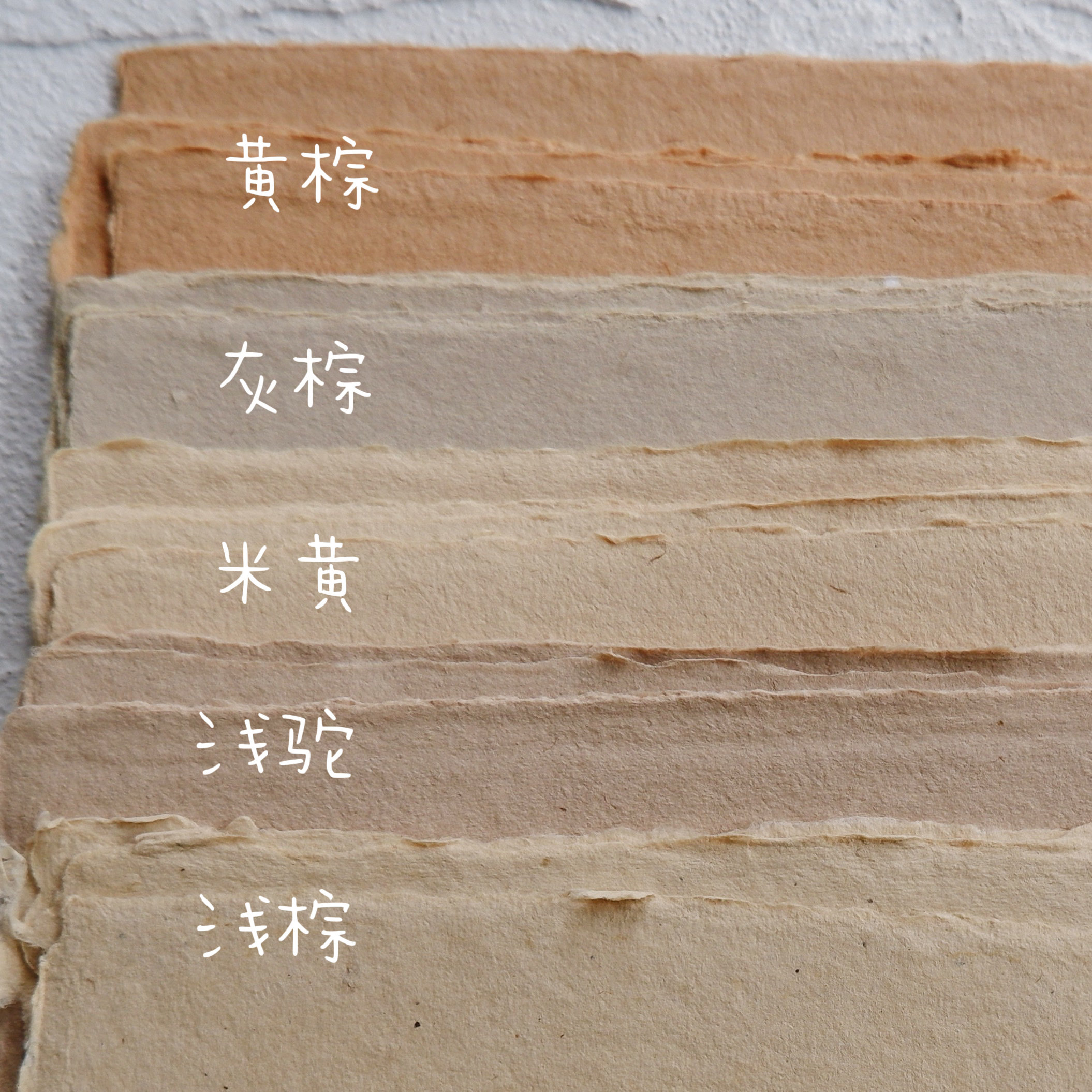 浅驼色复古手工毛边水彩纸300g