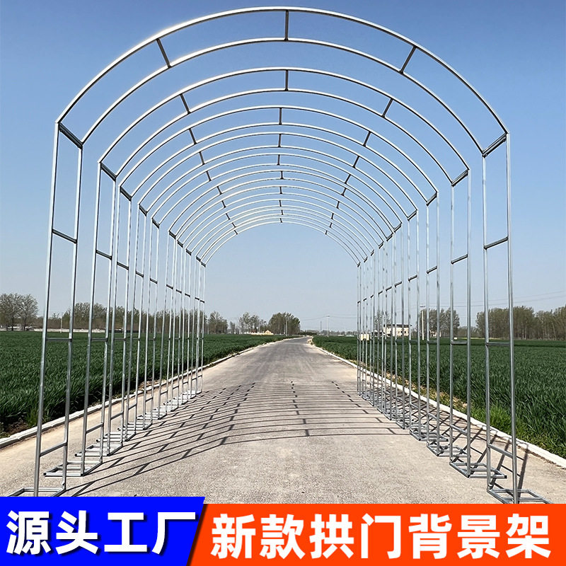 户外婚庆路引弧形拱门花架