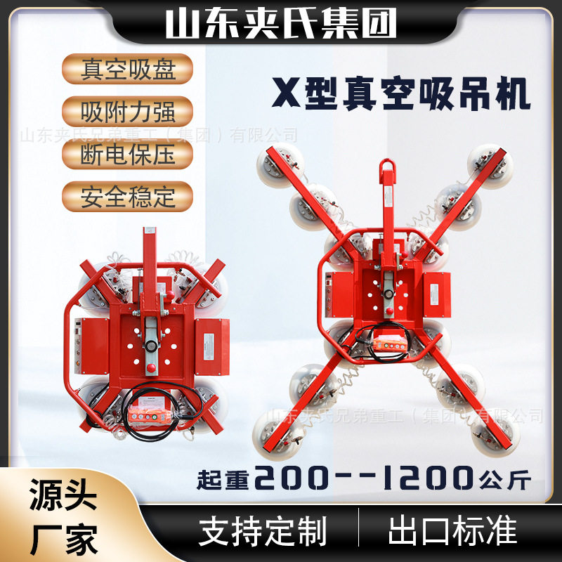 X型吸吊机真空吸盘器智能补压