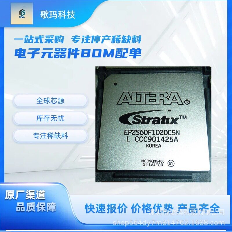 AlteraEP2S60F1020C5NFPGA